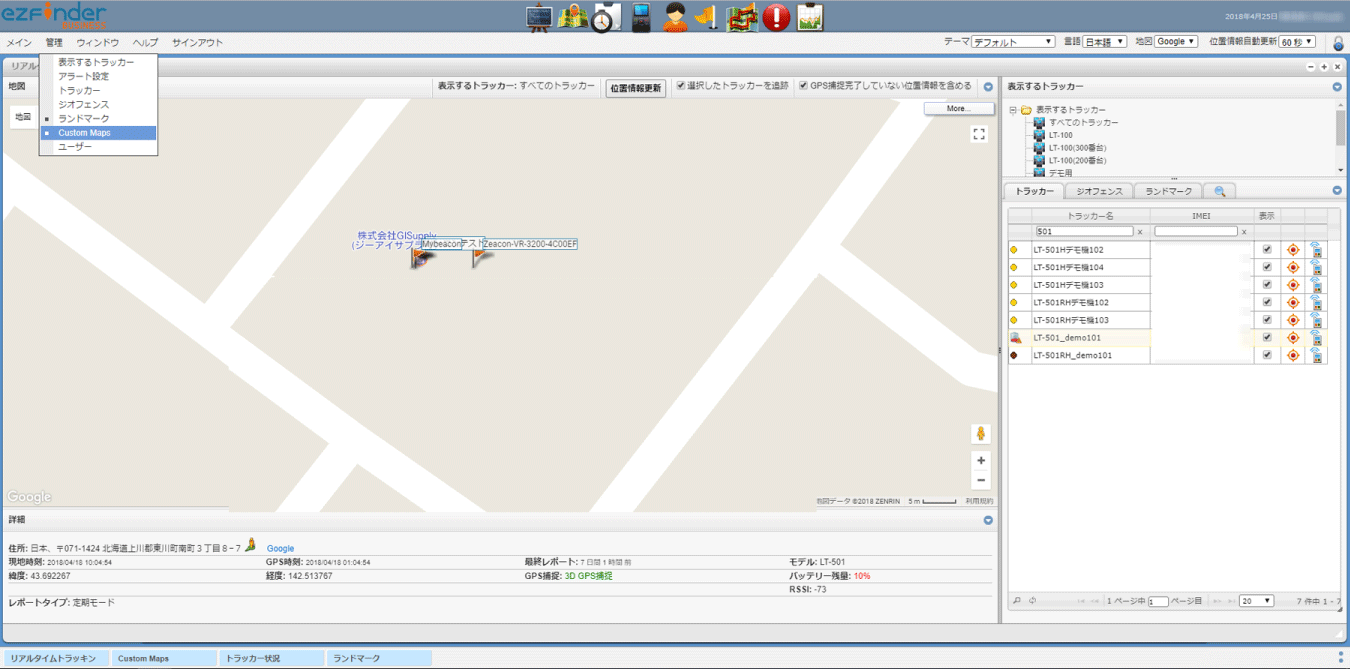 Lt 501hを使ったビーコンでの位置管理 Lora 3gトラッカーtopic