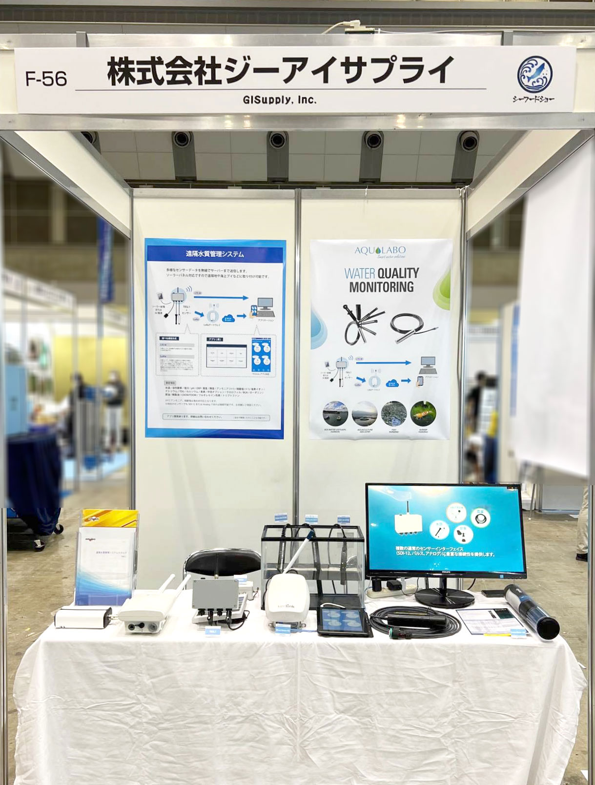 国際水産養殖技術展2022