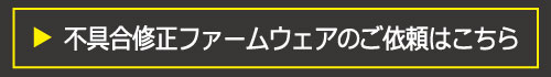 依頼フォーム