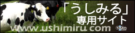 ushimuru.com