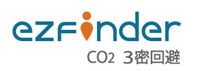 ezFinder BUSINESS CO2 3密回避