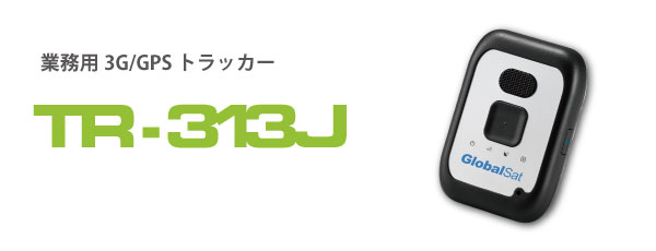 TR-313J