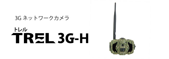 TREL 3G-H
