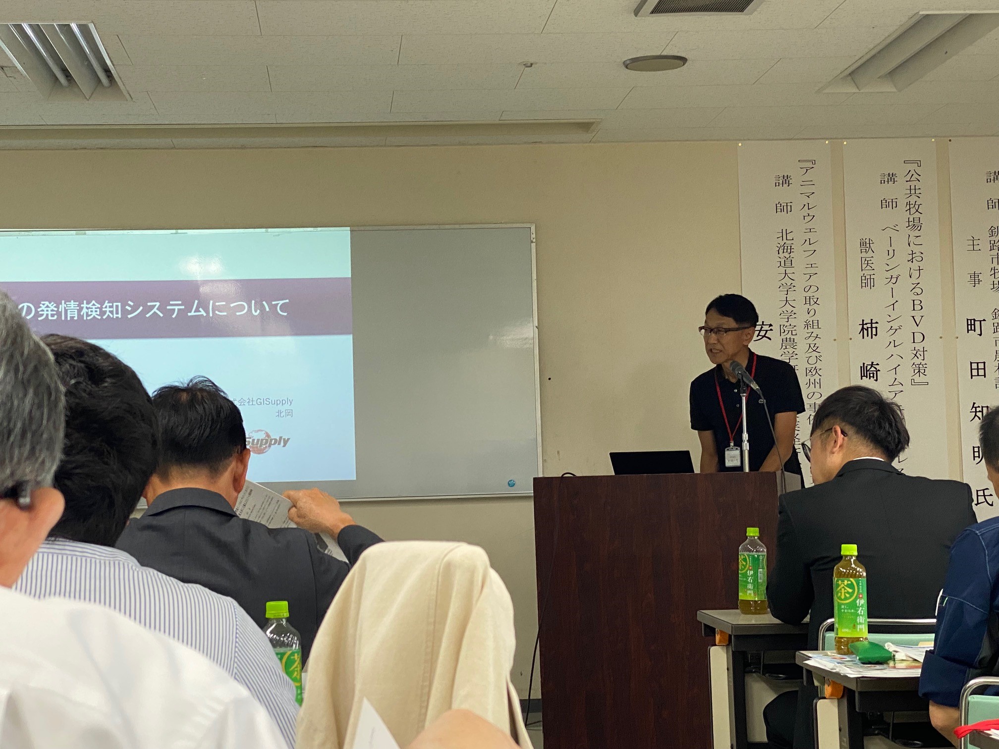 北海道公共牧場会研修会2024年8月