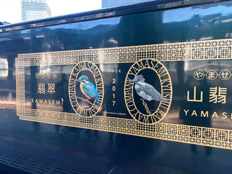 阿蘇から熊本まで、観光列車「かわせみやませみ」に乗車