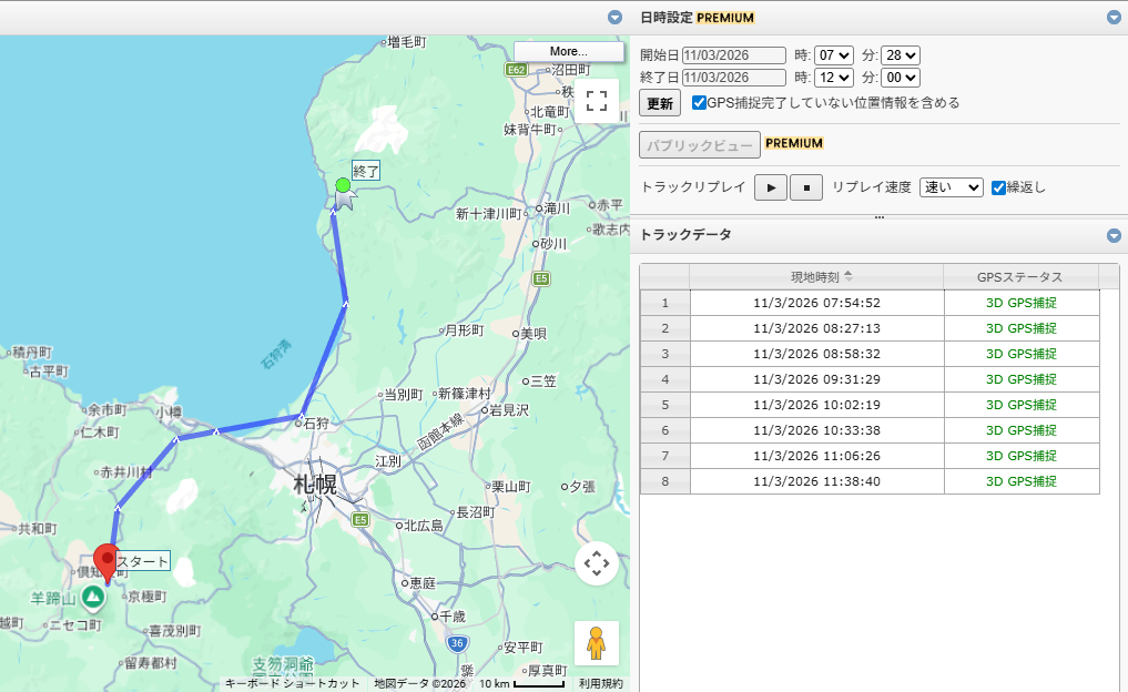 運搬履歴イメージ画像